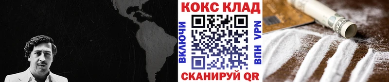 мега вход  Белозерск  Кокаин Columbia 
