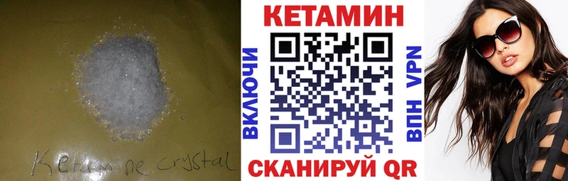 Кетамин VHQ  Белозерск 