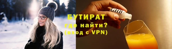бутират Арсеньев