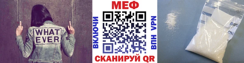 МЕФ кристаллы Белозерск