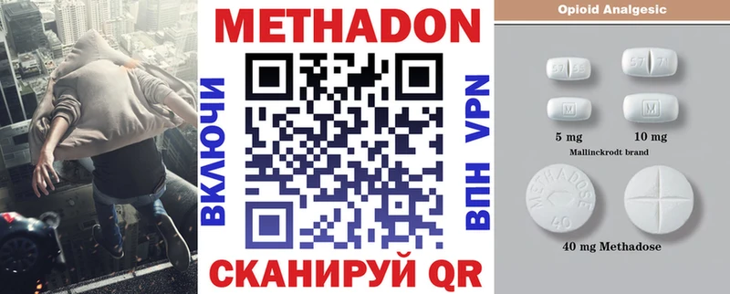 МЕТАДОН мёд  Белозерск 
